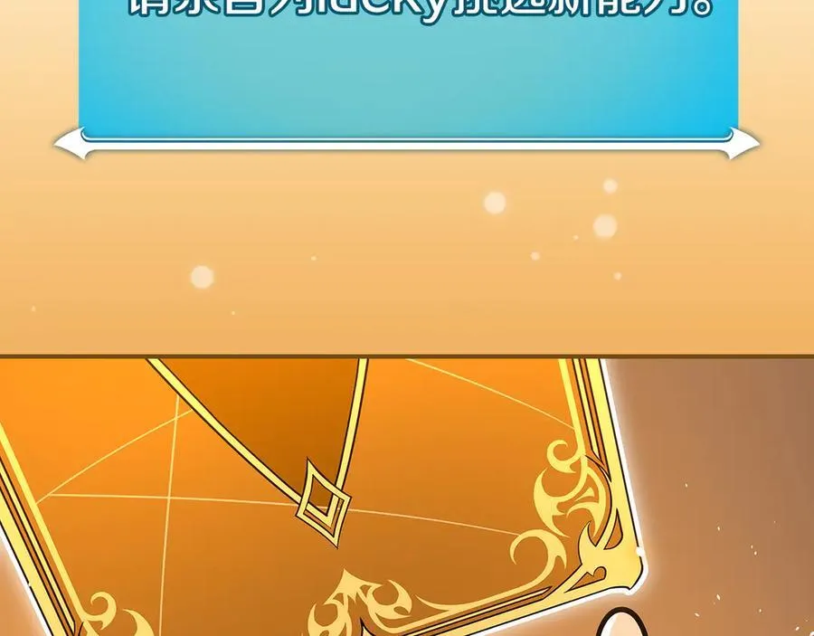 第110话 lucky的兽人化模式 第84页