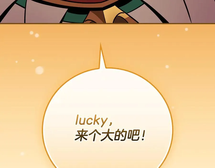 第110话 lucky的兽人化模式 第87页
