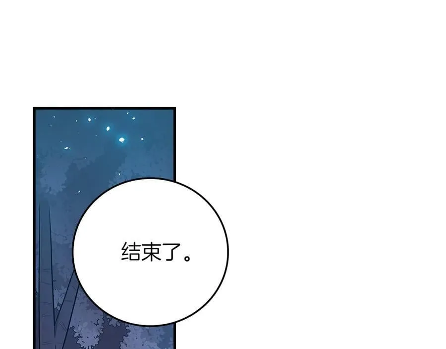 第110话 lucky的兽人化模式 第90页
