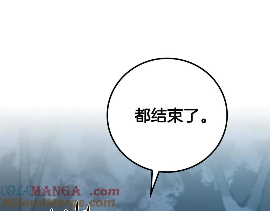 第110话 lucky的兽人化模式 第93页