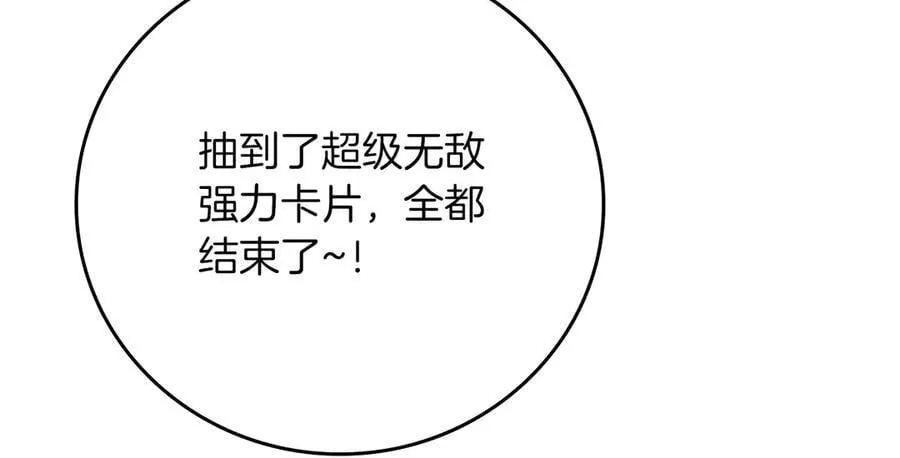 第110话 lucky的兽人化模式 第96页