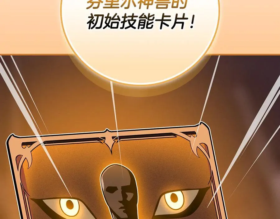 第110话 lucky的兽人化模式 第98页