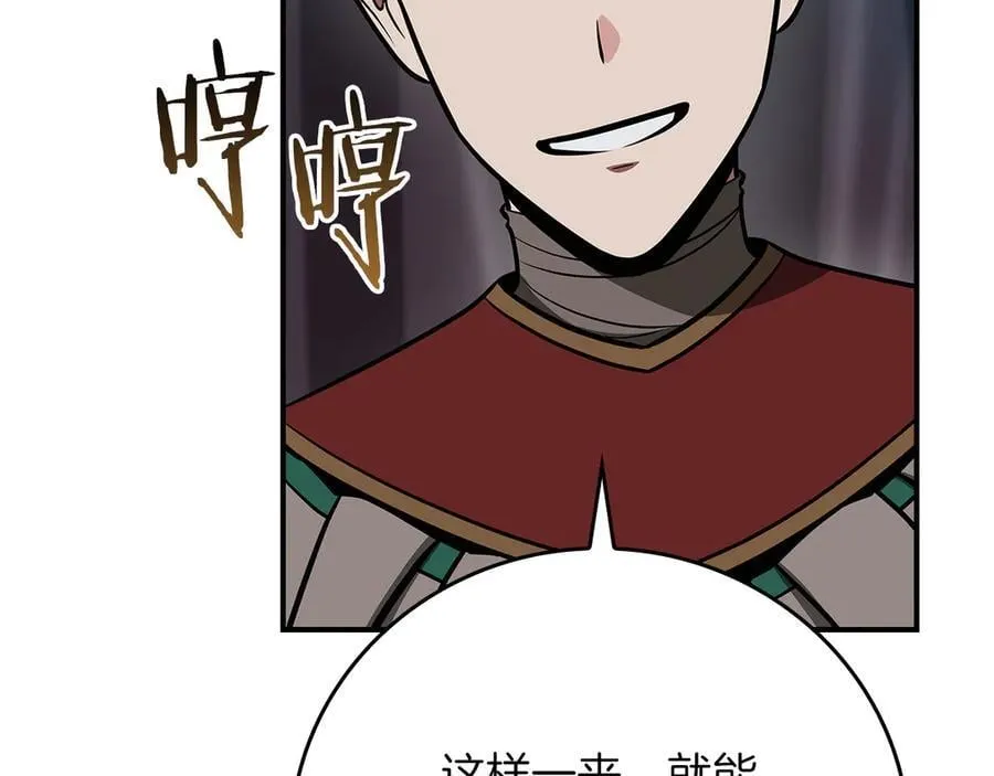 第110话 lucky的兽人化模式 第103页