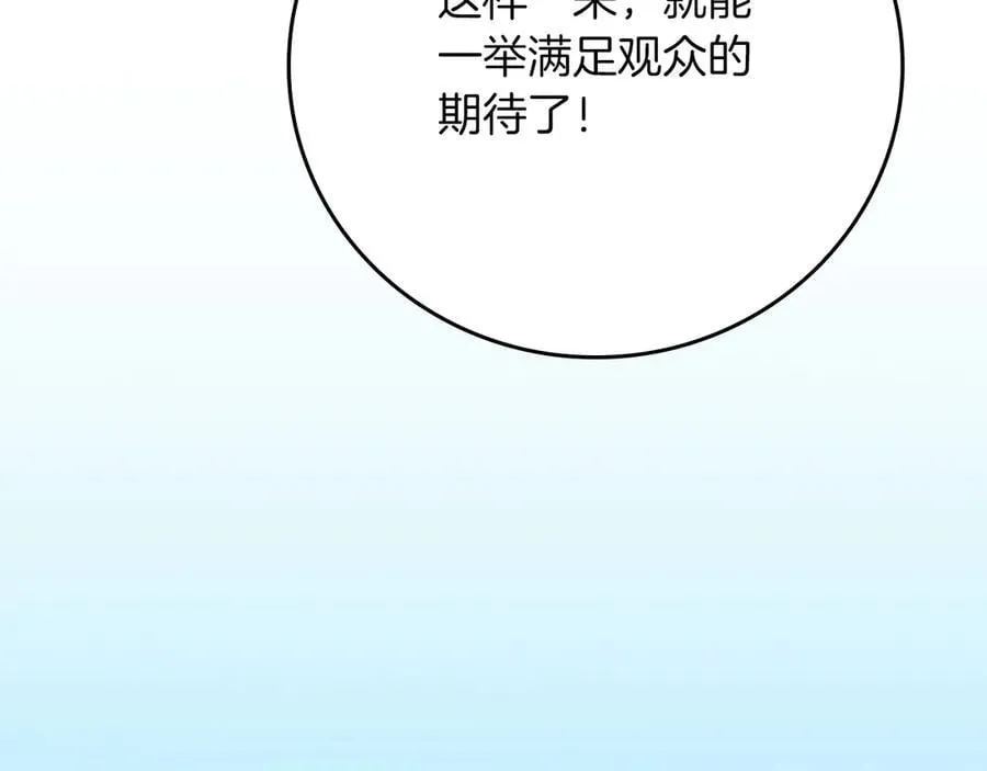 第110话 lucky的兽人化模式 第104页