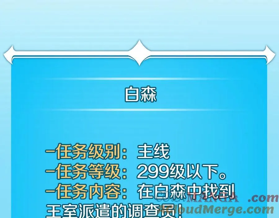 第110话 lucky的兽人化模式 第105页
