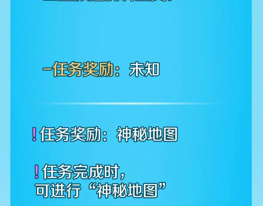 第110话 lucky的兽人化模式 第106页