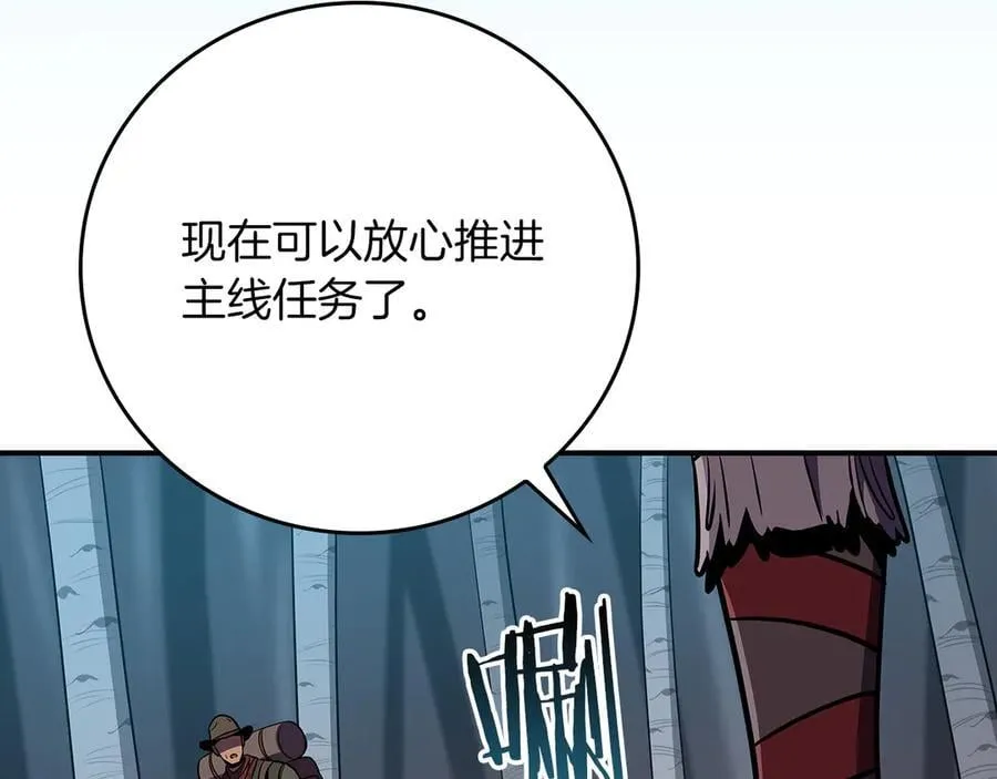 第110话 lucky的兽人化模式 第108页