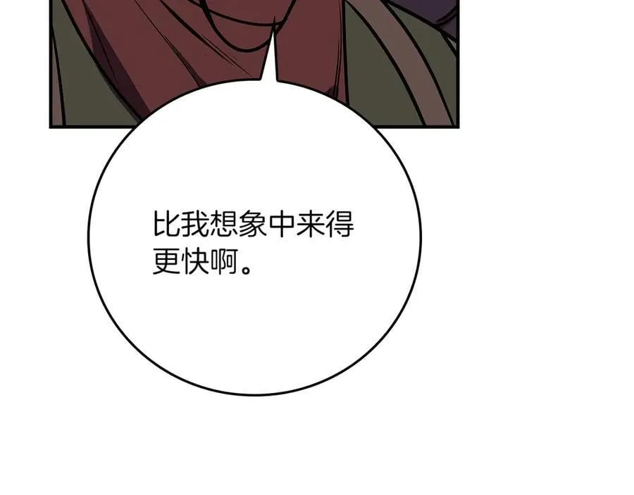 第110话 lucky的兽人化模式 第112页