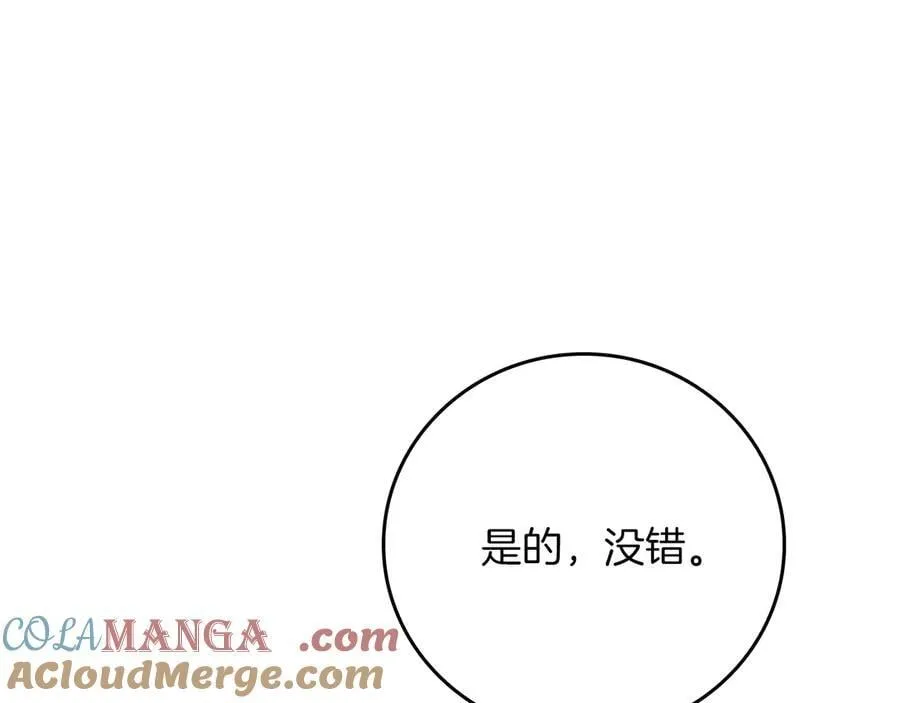第110话 lucky的兽人化模式 第113页