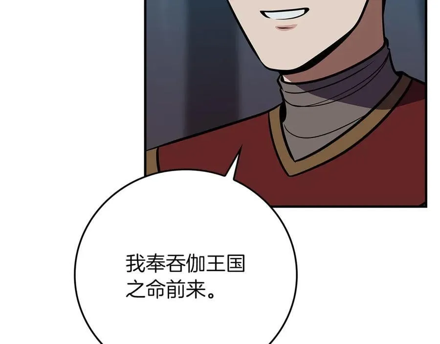 第110话 lucky的兽人化模式 第115页