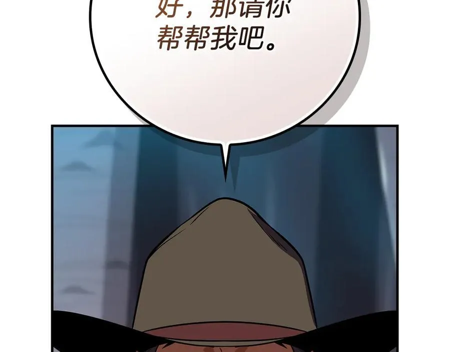 第110话 lucky的兽人化模式 第118页