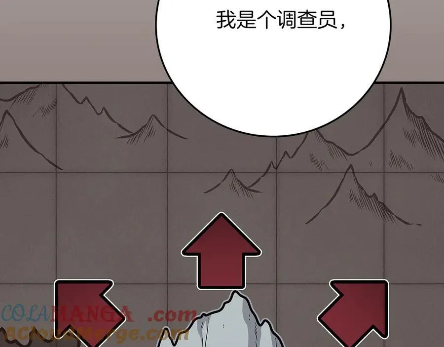 第110话 lucky的兽人化模式 第121页