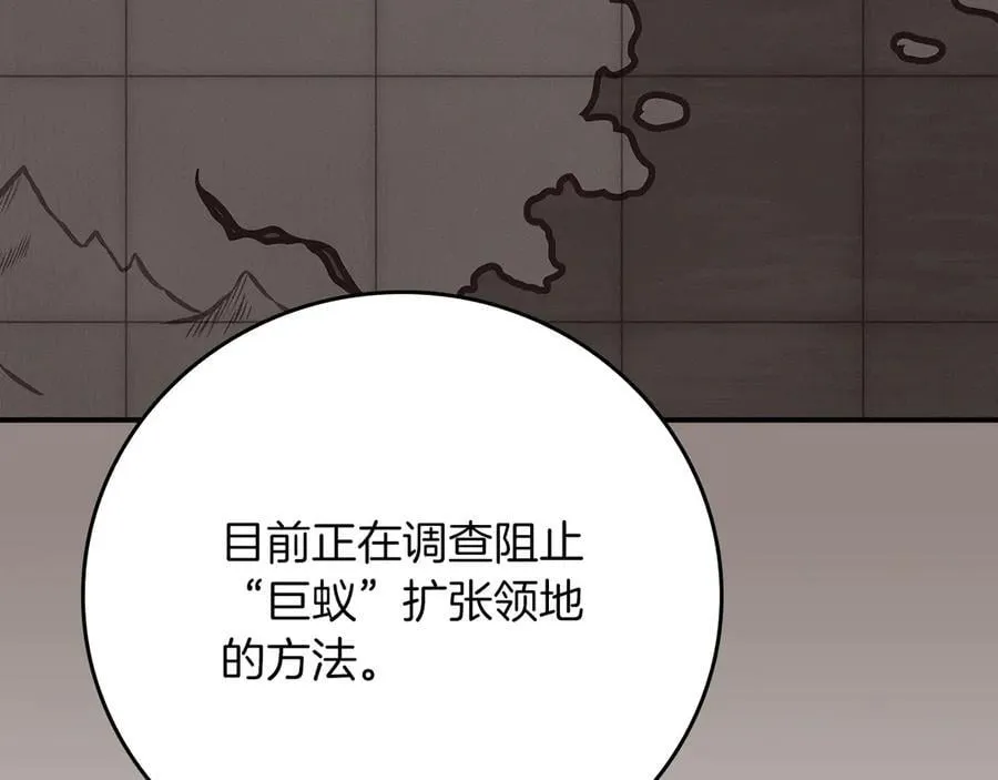 第110话 lucky的兽人化模式 第123页
