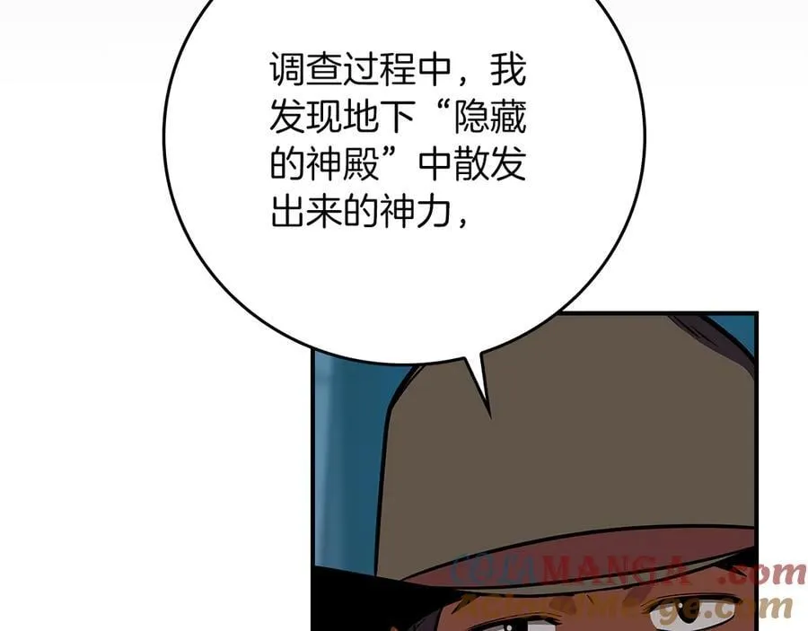 第110话 lucky的兽人化模式 第125页