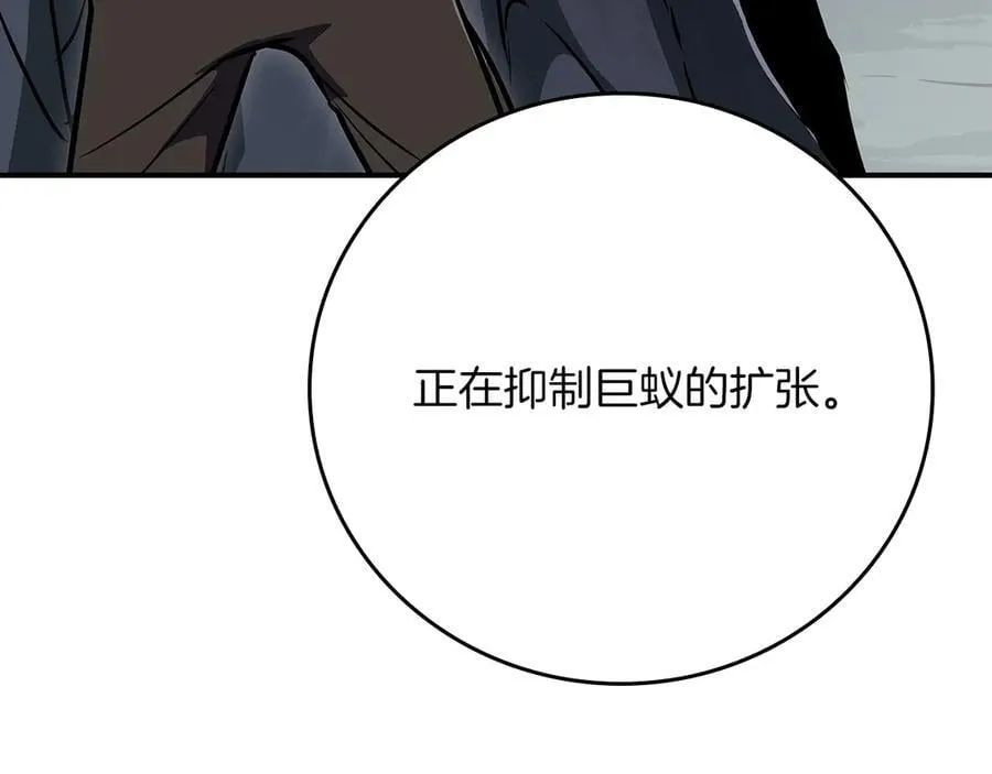 第110话 lucky的兽人化模式 第130页