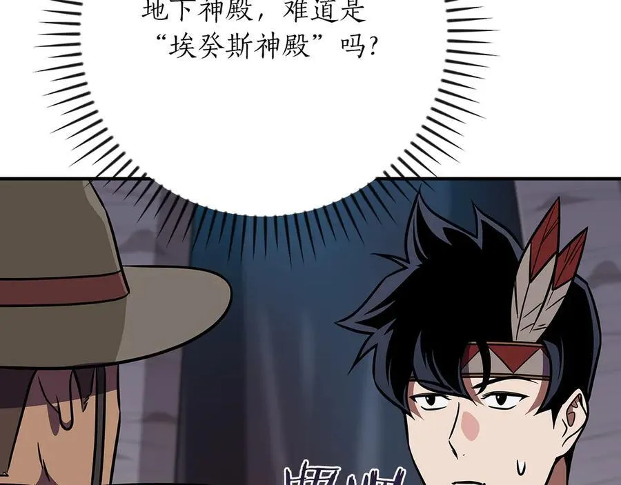 第110话 lucky的兽人化模式 第132页