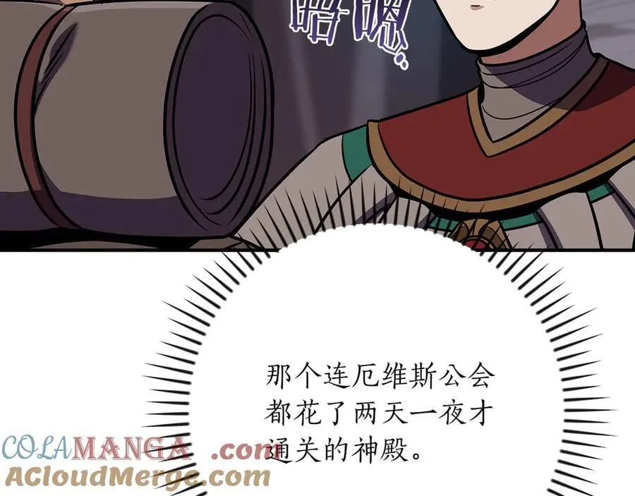 第110话 lucky的兽人化模式 第133页
