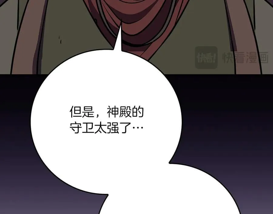 第110话 lucky的兽人化模式 第139页