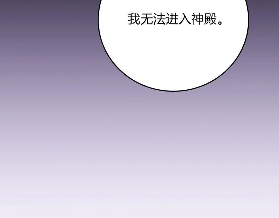 第110话 lucky的兽人化模式 第140页