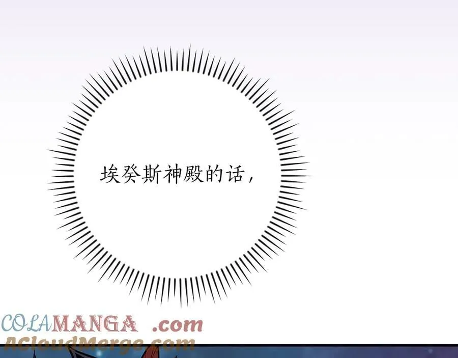 第110话 lucky的兽人化模式 第141页