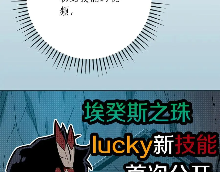 第110话 lucky的兽人化模式 第146页