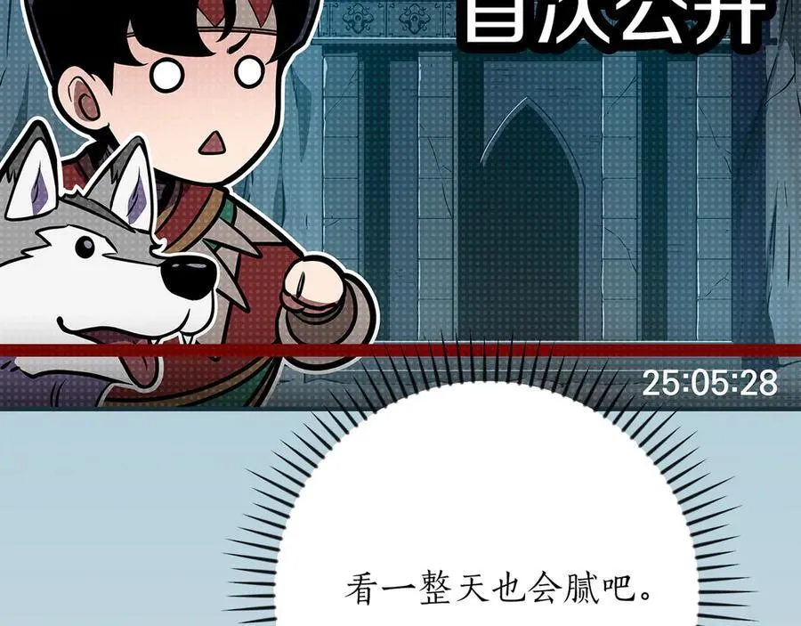 第110话 lucky的兽人化模式 第147页