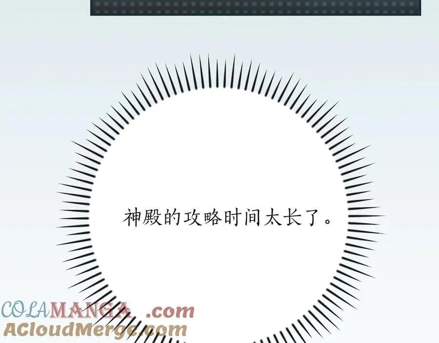 第110话 lucky的兽人化模式 第149页