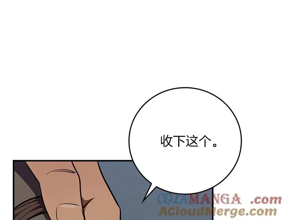 第110话 lucky的兽人化模式 第153页