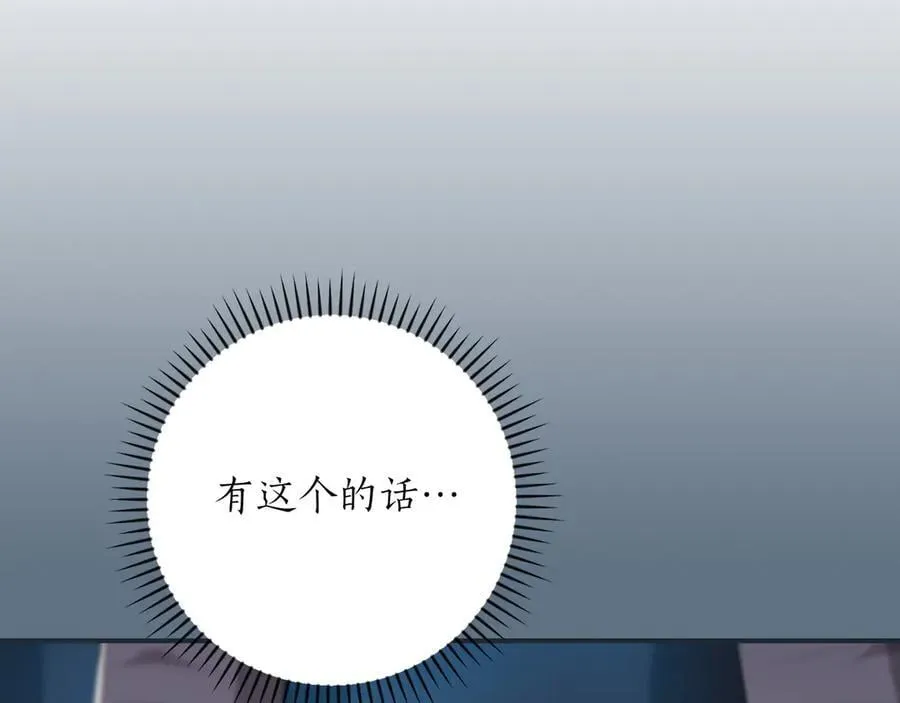 第110话 lucky的兽人化模式 第160页