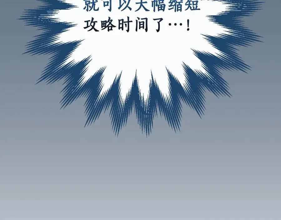第110话 lucky的兽人化模式 第163页