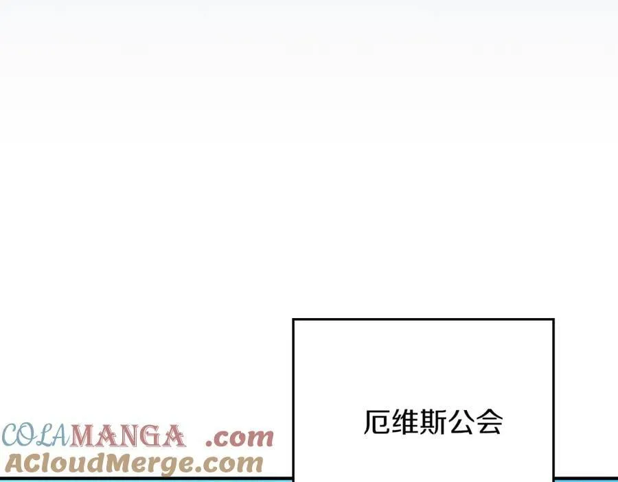第110话 lucky的兽人化模式 第165页