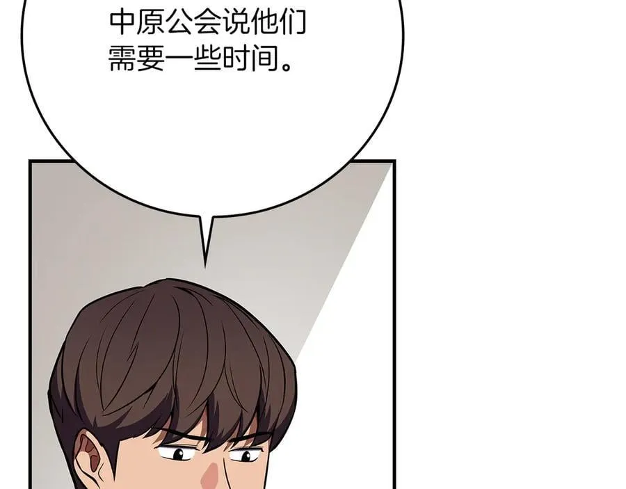 第110话 lucky的兽人化模式 第168页