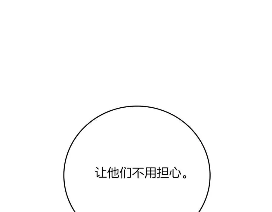 第110话 lucky的兽人化模式 第170页