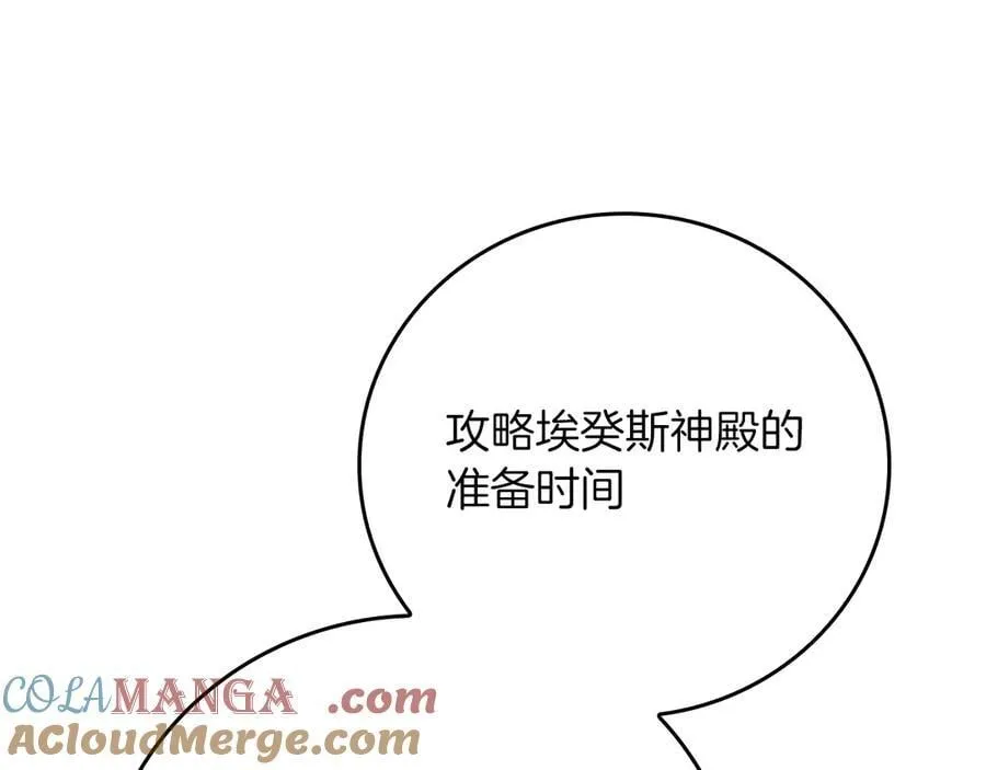第110话 lucky的兽人化模式 第173页
