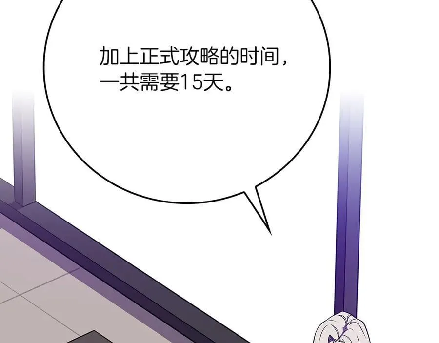 第110话 lucky的兽人化模式 第174页