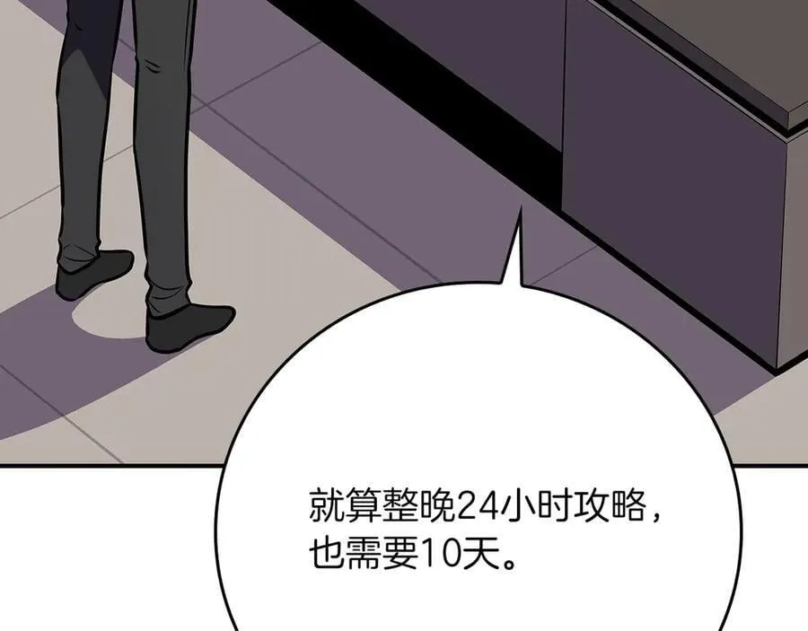 第110话 lucky的兽人化模式 第176页