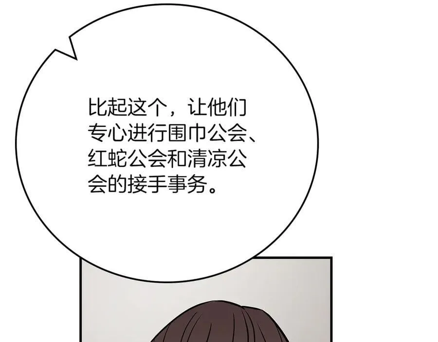 第110话 lucky的兽人化模式 第179页