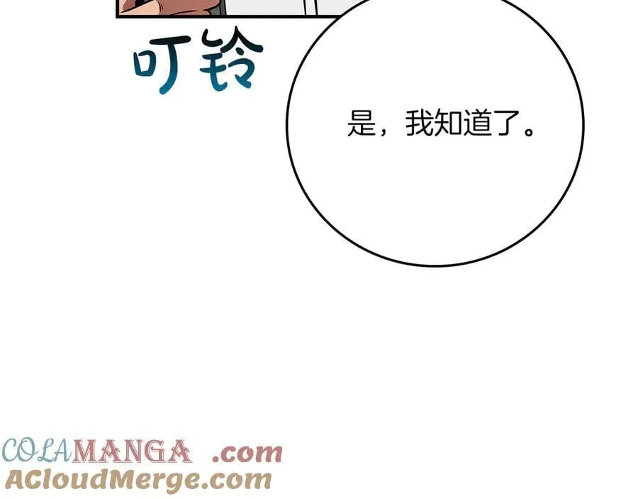 第110话 lucky的兽人化模式 第181页