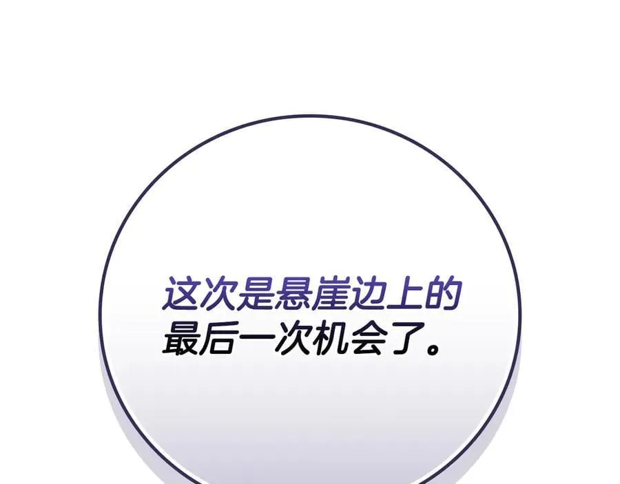 第110话 lucky的兽人化模式 第182页