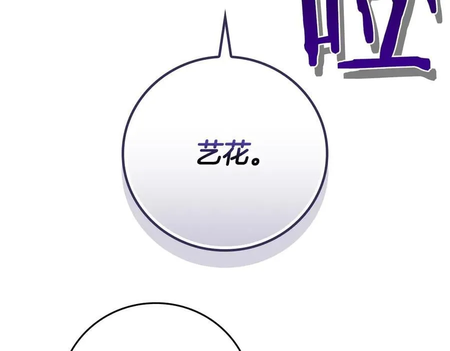 第110话 lucky的兽人化模式 第186页