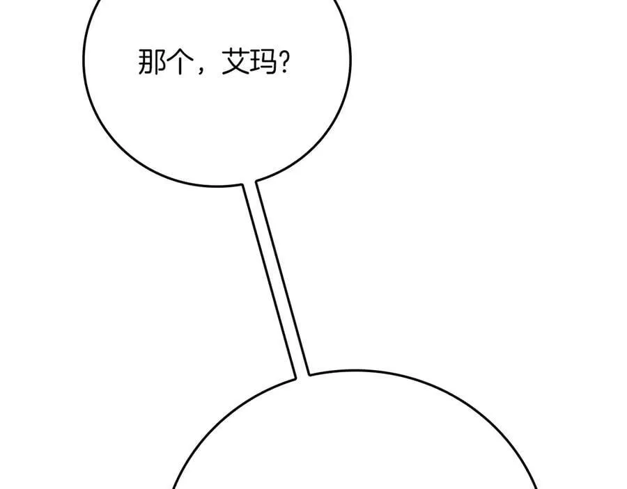 第110话 lucky的兽人化模式 第187页