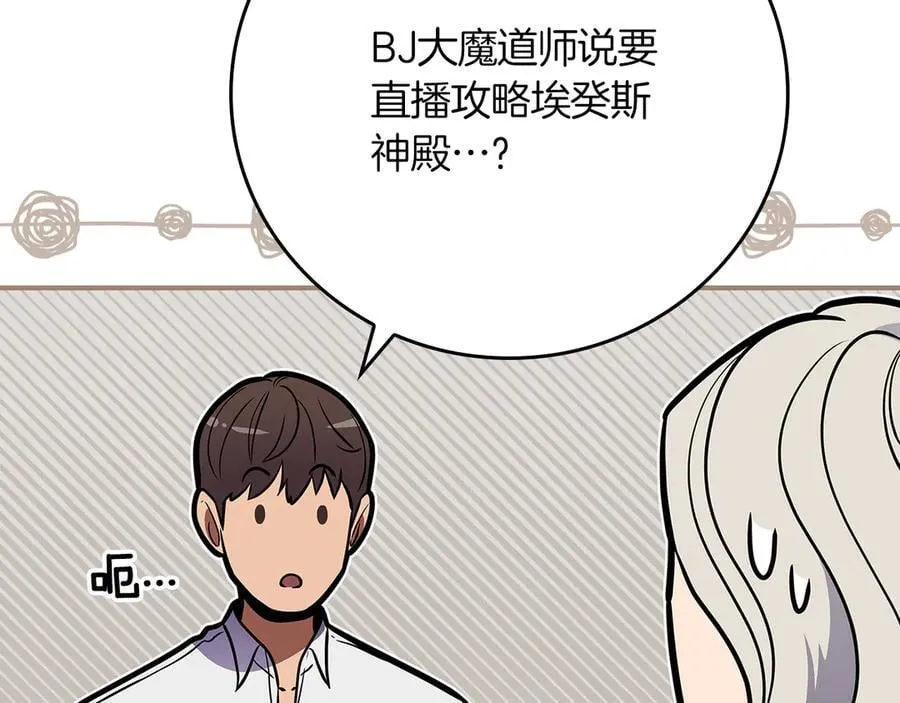 第110话 lucky的兽人化模式 第188页