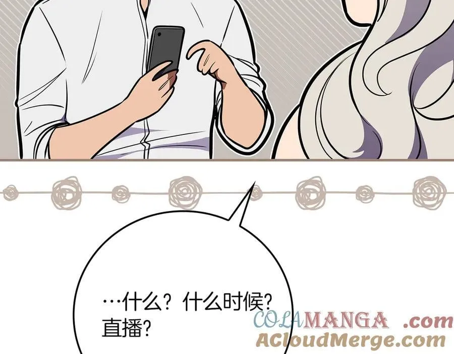 第110话 lucky的兽人化模式 第189页