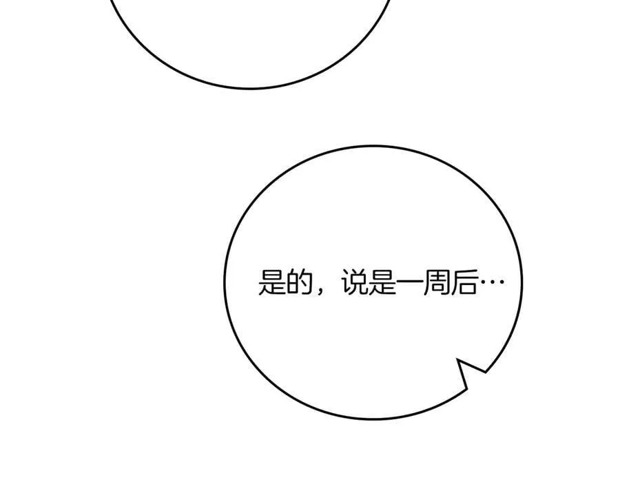第110话 lucky的兽人化模式 第190页