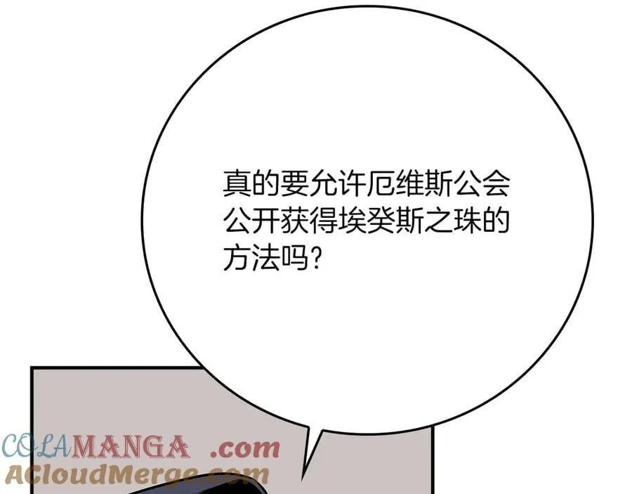 第110话 lucky的兽人化模式 第197页