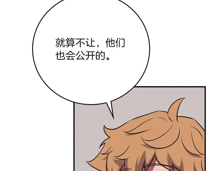 第110话 lucky的兽人化模式 第200页