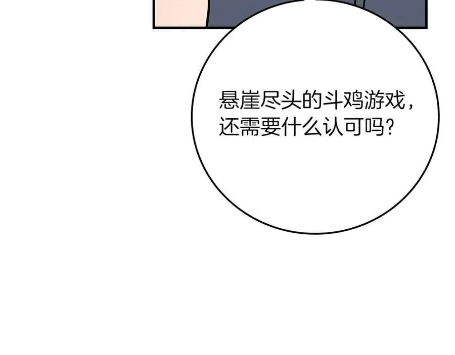 第110话 lucky的兽人化模式 第202页