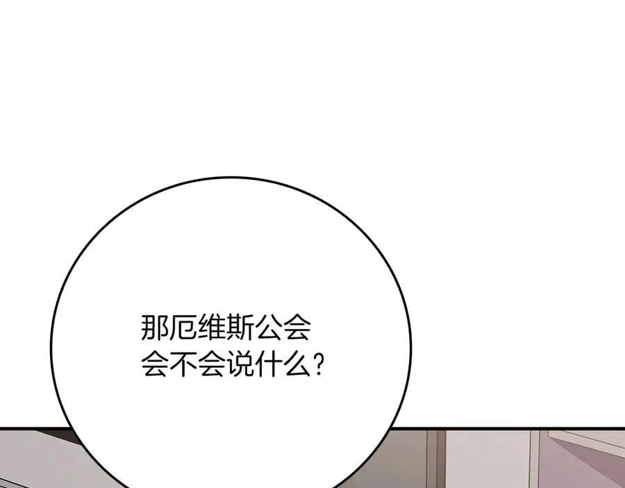 第110话 lucky的兽人化模式 第203页