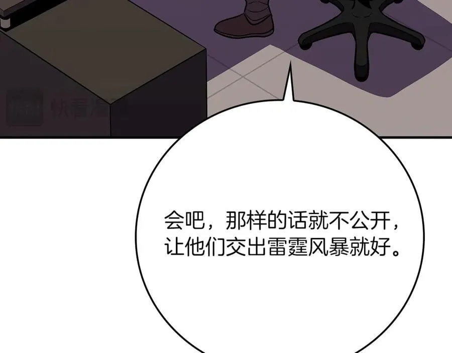 第110话 lucky的兽人化模式 第206页
