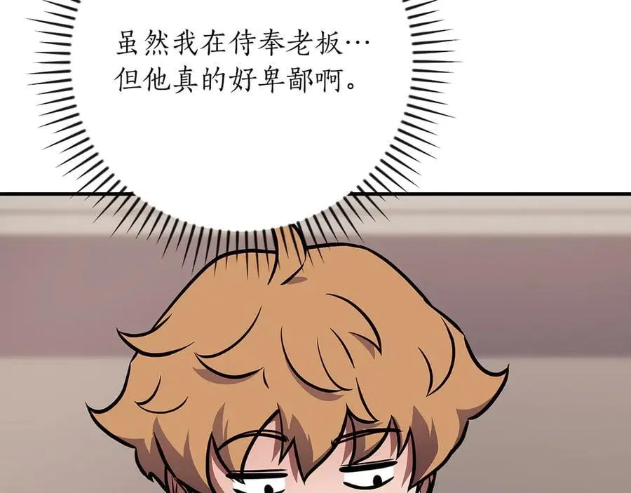 第110话 lucky的兽人化模式 第212页